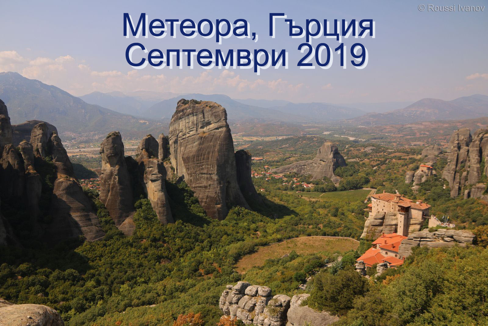 GRE-Meteora-LastVisited
