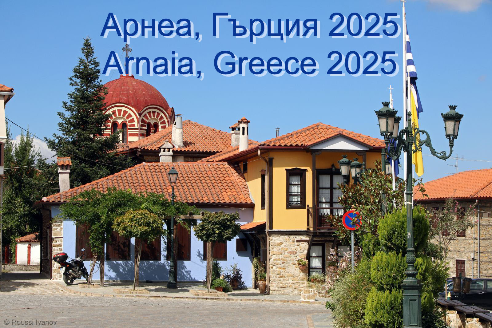 Greece: Arnaia, Chalkidiki